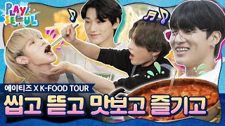 ENG SUBPLAY SEOUL  EP4 에이티즈ATEEZ X KFOOD TOUR 씹고 뜯고 맛보고 즐기고 [upl. by Loux]