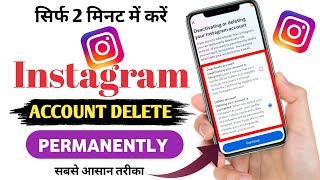 Instagram ki account Kaise delete Kare parmanently  How to Delete Instagram account parmanently [upl. by Suiluj633]