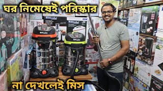 নিমেষেই ঘর পরিষ্কার করুন  Best Vacuum Cleaner Price In BD  Miyako Vacuum Cleaner [upl. by Buhler745]