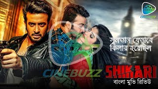 বাবাকে বাচানোর জন্য ছেলে রাঁধুনি হয়ে রক্ষা করে নিজের বাবাকে  New Movie  Shikari Movie Review [upl. by Chiles]