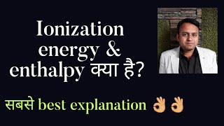 QWhat is ionisation energy or ionisation enthalpy Class 11 periodicity of elements [upl. by Wsan]