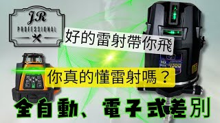 傻傻分不清楚｜電子式、全自動跟擺錘式區別？？到底哪一種比較好？ [upl. by Ennaul]