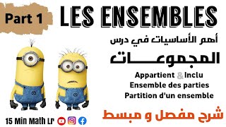 Les ensembles  Part 1  اهم المفاهيم المتعلقة بالمجموعات [upl. by Aiuqram844]