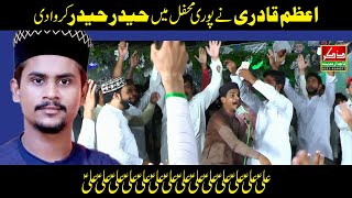 Ali Ali Ali  Muhammad Azam Qadri 2021  Azam Qadri New Manqabat Mola AliRA [upl. by Erdried94]