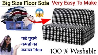 फटे पुराने कपड़ो से बनाए FLOOR SOFAUSE OLD CLOTHSreues Old Clotheswaste clothes reuse ideas0cost [upl. by Lisetta]