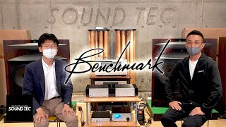 コンパクト＆ハイクォリティの決定版！Benchmarkベンチマーク のご紹介 【AudioampVisual Proshop SOUNDTEC】 [upl. by Aiceled]