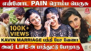 நான் Breakup Song பண்ணதுக்கு இதுதான் காரணம்  Losliya Interview  Kavin  Kumudam [upl. by Shelbi752]