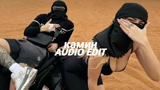 камин Loop Ver  emin amp jony  Audio Edit [upl. by Clevey67]