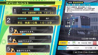 電車でGOはしろう山手Densha de GO E233系1000番台 平日 普通 10 両 1019【デイリールーレットミッション】 [upl. by Girhiny777]