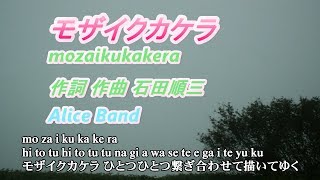 アニメ ゴードギアス EDから 「モザイクカケラ」 をピアノ伴奏、FULLバージョンで歌ってみました [upl. by Tahmosh]