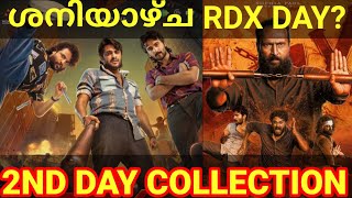 RDX Saturday Boxoffice Collection RDX Movie Kerala Collection RDX RDXKerala rdx RDXCollection [upl. by Iver]