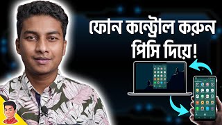 How to control your phone using PC  বেস্ট ফোন ম্যানেজমেন্ট অ্যাপ [upl. by Eseerehs]