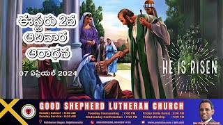 2024 Easter 2nd Sunday Worship  2024 ఈస్టరు 2వ ఆదివార ఆరాధన  07 April 24 [upl. by Ahsilrac]