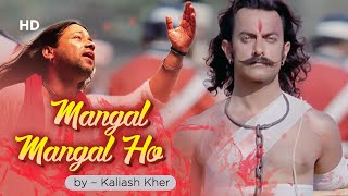 Mangal Mangal Ho With Lyrics  Mangal Pandey  The Rising 2005  Aamir Khan  Kailash Kher Special [upl. by Karr176]