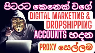 Best Proxy For Ebay amp Etsy  USA Proxy Setup  How To Use Proxy for Dropshipping amp Digital Marketing [upl. by Gillan]