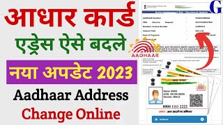 How To Change Address In Aadhar Card Online  Aadhar Card Address Change Online  Address Update [upl. by Enyak331]