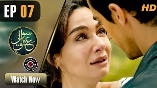 Sawal e Ishq  Episode 7  Turkish Drama  Ibrahim  Birce Akalay  Dramas Central  RE1 [upl. by Leinaj90]