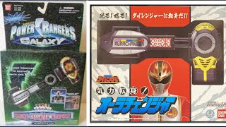 Episode 417 Retro Review Dairanger Artisan Aura Changer Vs Power Rangers Magna Defender Morpher [upl. by Enicnarf]