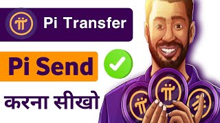 How to Send Pi from one Account to Another Account  pi send kaise kare  Pi Network transfer [upl. by Heinrich]