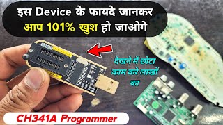 इस Device के फायदे जानकर आप 101 खुश हो जाओगे  CH341A Programmer  How to use ch341a programmer [upl. by Pampuch362]