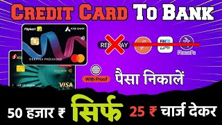 Credit Card To Bank Money Transfer   50000 Rs  25 Rs Charge  ⚡ Credit Card Se Paise Nikale Free🔥 [upl. by Nhguavoj]