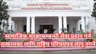 mantri parishad ko nirnaya [upl. by Nosinned]