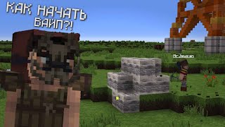 КАК ЛУЧШЕ всего НАЧАТЬ ВАЙП  ГАЙД ДЛЯ НОВИЧКОВ  rustme  растми  rust  раст [upl. by Ajssatan]