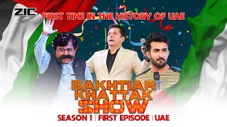 The Bakhtiar Khattak Show  Season 1  Episode 1  UAE bkshow [upl. by Suilenrac]