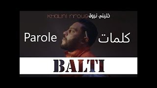 Balti  Khalini Nrou9 Paroleكلماتlyric [upl. by Eenaffit]