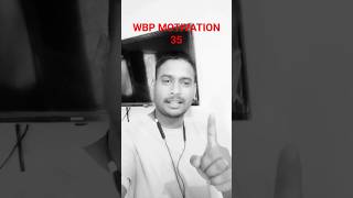 wbp motivation 32 wbpresult wbpcutoff kolkatapolice wbpupdate [upl. by Sola]