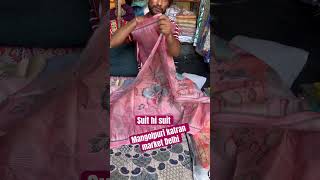 Shop no 405 Mangolpuri katran market Delhi [upl. by Vastha]