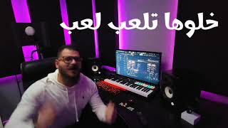 قلبي قلبي ريمكس  Galbi Galbi remix [upl. by Aicemat770]