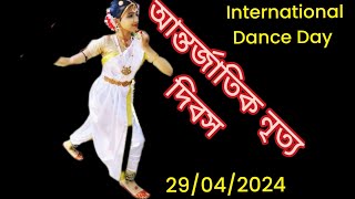 Odani odani din ta classical dance 29 April 2024 [upl. by Worsham918]