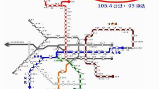 臺北捷運路網圖Taipei MRTTAIWAN影片 [upl. by Nerred]