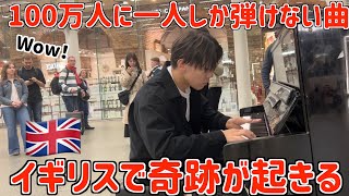 【神回🇬🇧】世界でバズった日本人が突然イギリス駅で100万人に1人しか演奏できない曲を弾いたら奇跡が起きた‼️（ベートーヴェン熱情） [upl. by Dorwin]