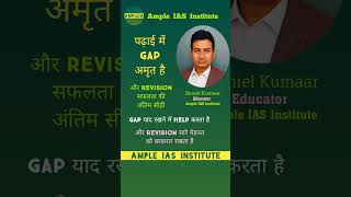 Study gap upsc Suniel Kumaar ias revision shorts [upl. by Mathia]