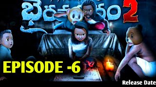 Biravapuram 2  Episode 6  Very Good News  Fun Moji  Middle Class Abbayi  Latest Update [upl. by Ditter]