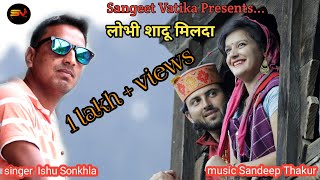 Lobhi Shadu Milda  Letest Himachali Song  Ishu Sonkhla  Sandeep Thakur [upl. by Ernesta388]