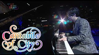 Cantabile of City Yiruma  Kiss the rain 이루마 Kiss the rain DMC Festival 2015 [upl. by Ahsikit732]