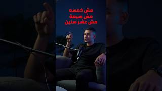 حياتك كلها ممكن تتغير في سنة واحدة [upl. by Claresta]