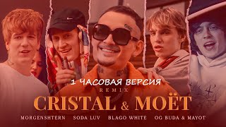 MORGENSHTERN SODA LUV blago white MAYOT amp OG Buda  Cristal amp МОЁТ Remix 1 часовая версия [upl. by Heilner866]