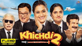 Khichdi 2 Full Movie  Supriya Pathak Rajeev Mehta Anang Desai Vandana JD Kirti Facts amp Review [upl. by Einhapets]