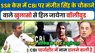 Sushant Singh Rajput latest news update CBI investigation SSR fans SSR lawyer [upl. by Rahr]