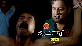 Dandupalya 3 Kannada Full Movie Part 8  ದಂಡುಪಾಳ್ಯ 3  Pooja Gandhi  Ravi Shankar [upl. by Ardnua]