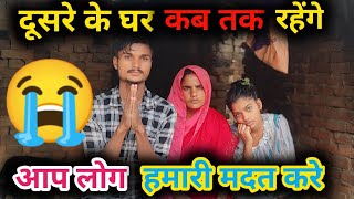 दूसरे के घर मे हम लोग कितना दिन रहेंगे KGFDanceMaxAbhi [upl. by Enyrat]