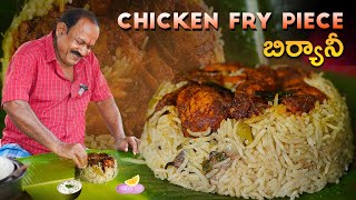 Chicken Fry Piece Biryani  చికెన్ ఫ్రై బిర్యానీ  Simple Recipe for Chicken Biryani [upl. by Leksehc]