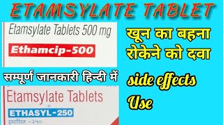 Ethamsylate tablet  Etamsylate tablet use side effects dose LEARN ABOUT MEDICINE [upl. by Ytitsahc]