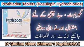 Prothiaden 25 mg tablet uses  Prothiaden tablet uses  Dosulepin tablet [upl. by Hickie]