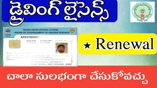 Driving Licence Renewal Procedure Online DL Renewal DL services Online breakingnews ytindia [upl. by Ronen20]