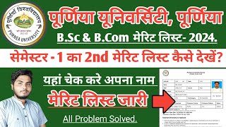 Purnea University BSC amp BCOM 2nd Merit List 2024Semester 1 ka merit list kaise cheak kare 2024 [upl. by Luby]